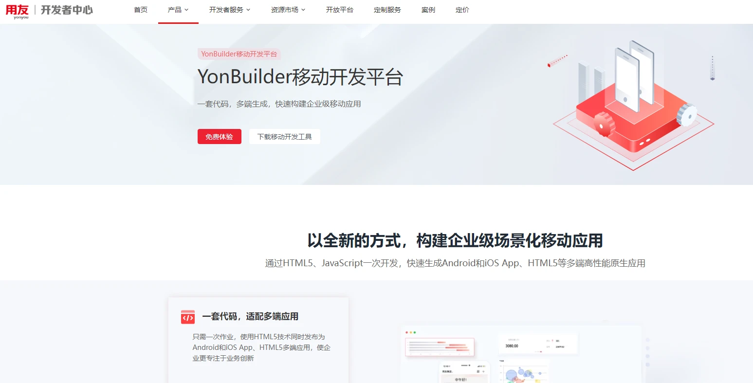 盘点国内最好用的20款低代码开发平台（2025年最新）