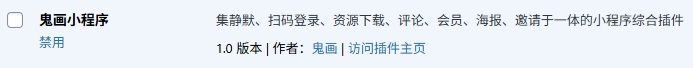 鬼画小程序：集资源下载、文章、壁纸、圈子、会员、扫码登录于一体的小程序