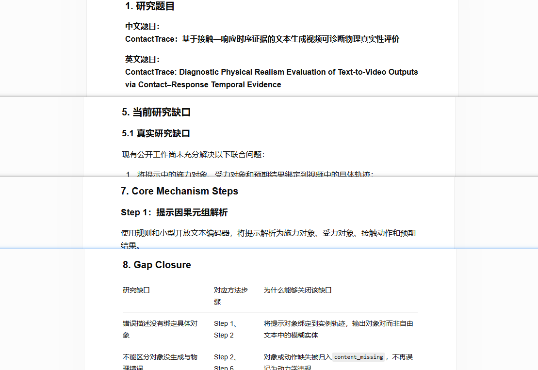 图5：系统将研究想法转化为可执行的方法结构