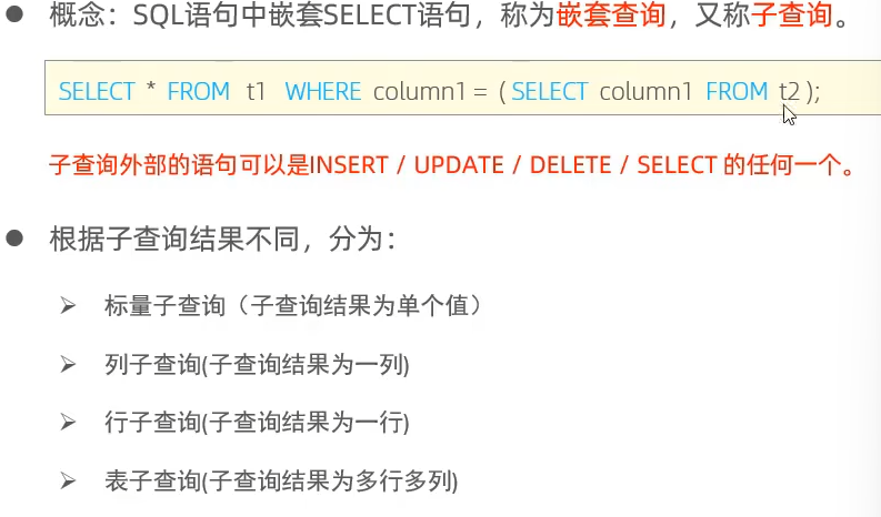 mysql多表查询_mysql 查两个表-CSDN博客