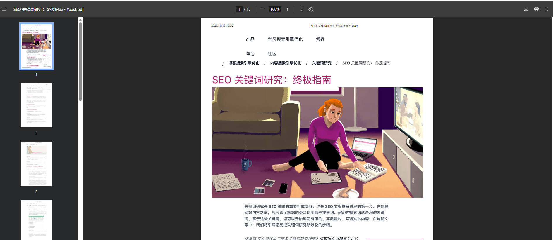 image-20250509133311973