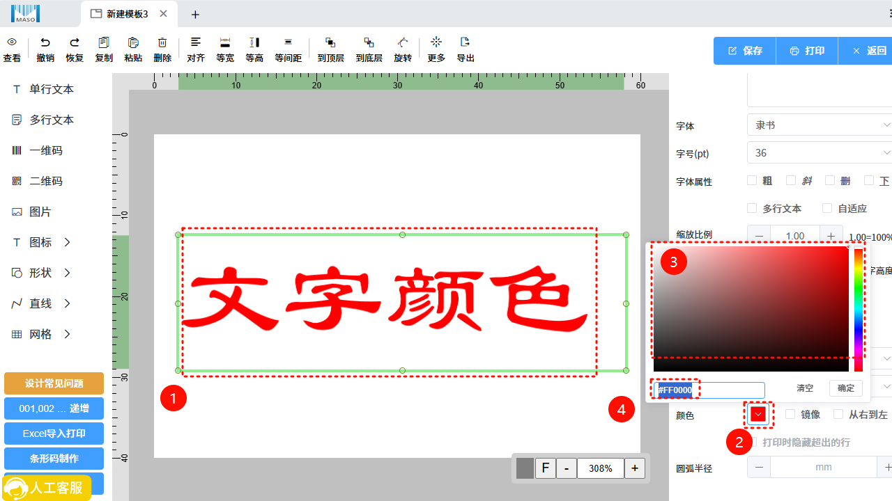 添加文字双击输入