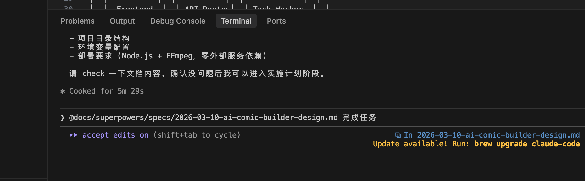 启动开发