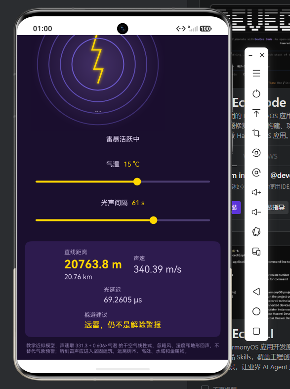 下滑:光延迟 69.2605 微秒,建议为远雷