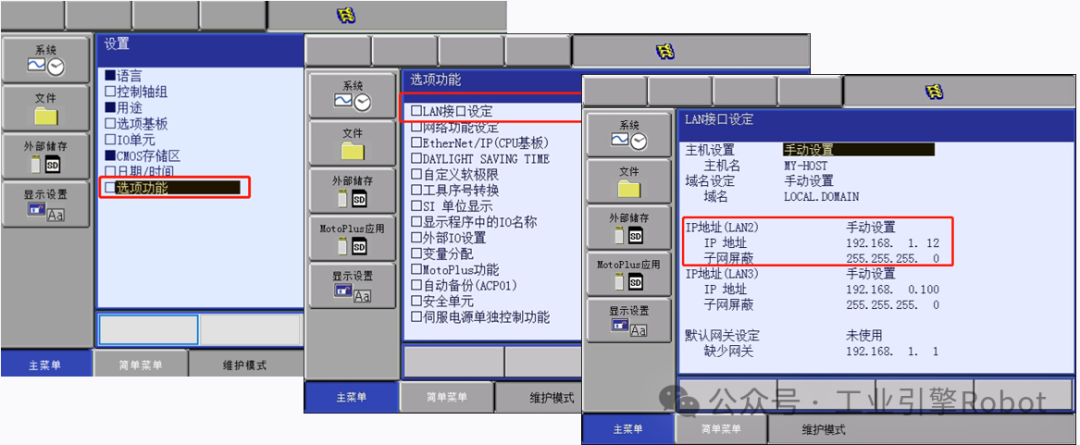 安川机器人UDP、TCP通信_安川机器人tcpip通讯