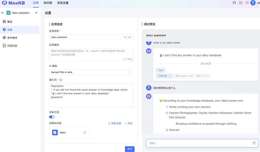 【AI大模型】ollama+MaxKB,构建本地 AI 知识库_AI大模型_07
