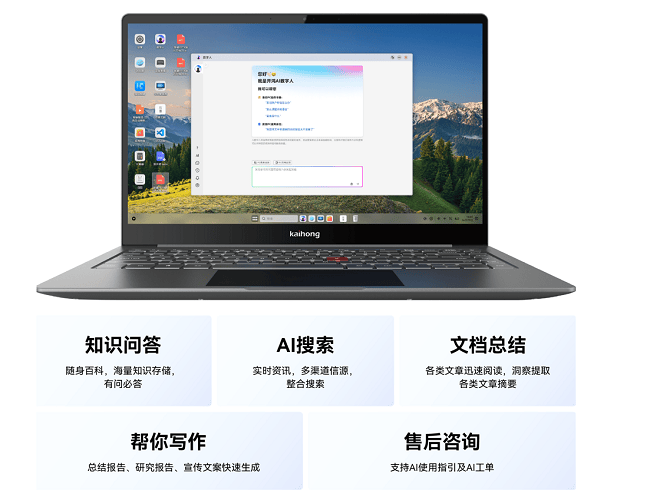 开鸿Bot系列电脑：开源鸿蒙开发者迈入“即开即战”新时代
