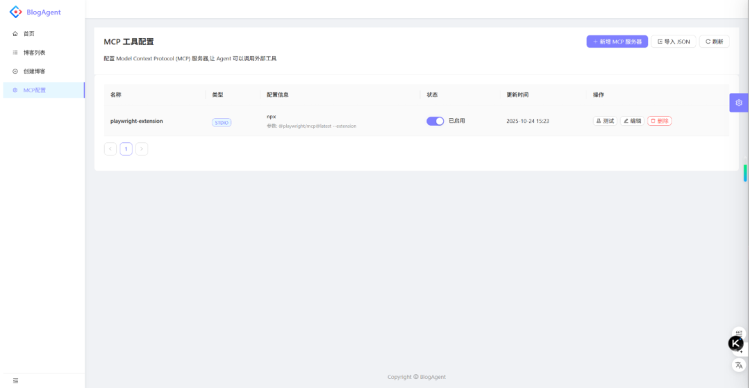 用微软Agent Framework打造智能博客生成系统的那些事儿