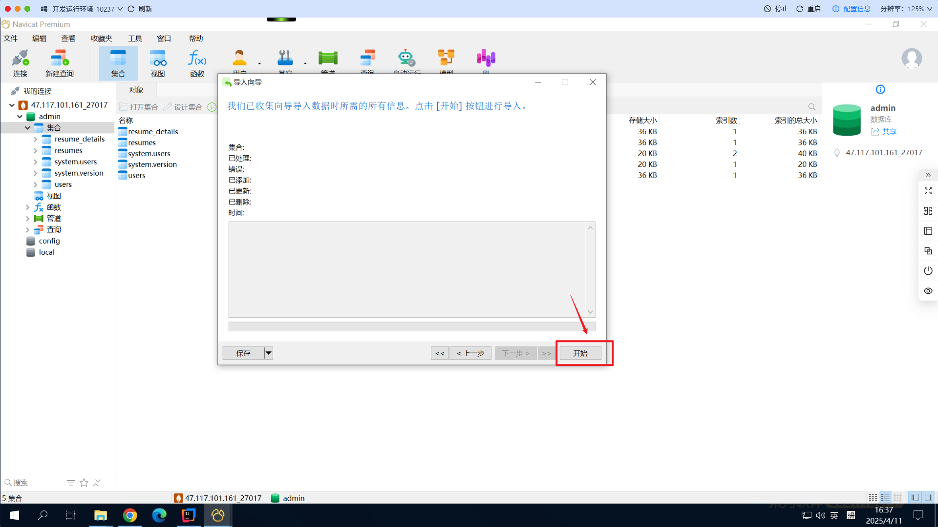 Snipaste_2025-04-11_16-37-06.png