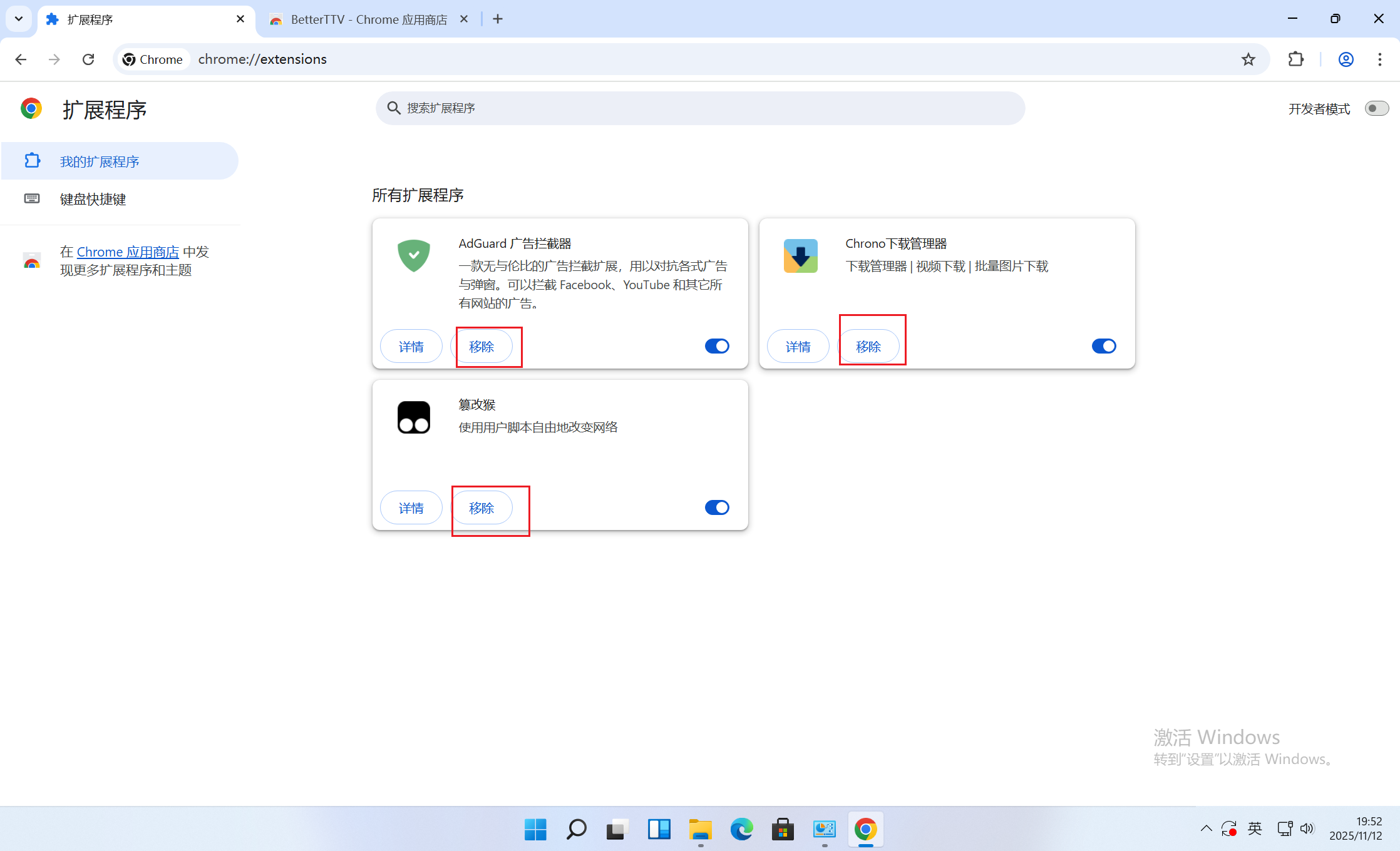 image-20251112195256840