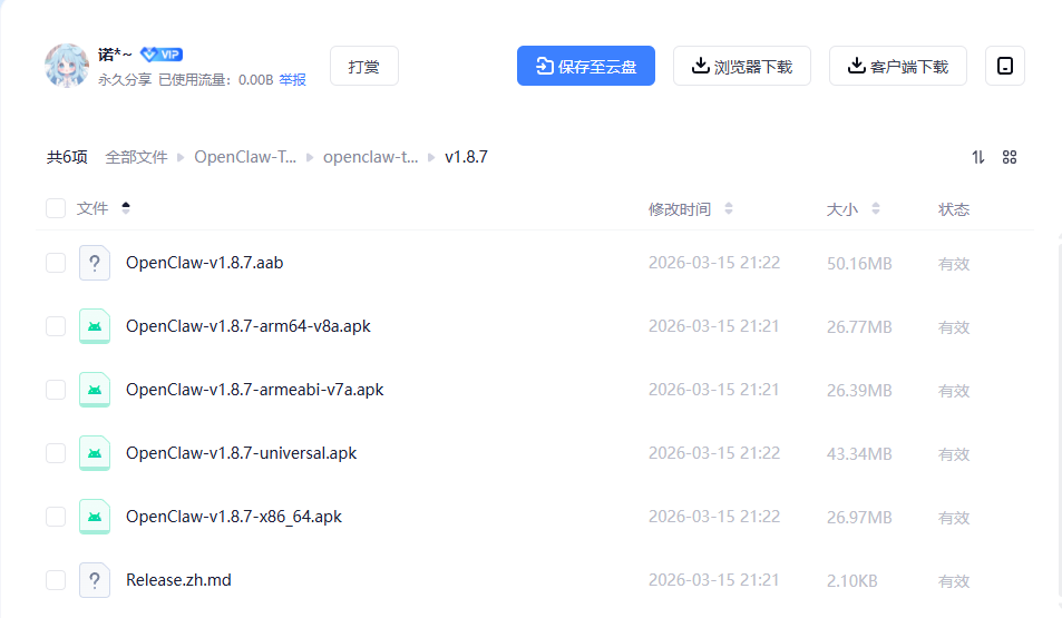 image-20260315212422747