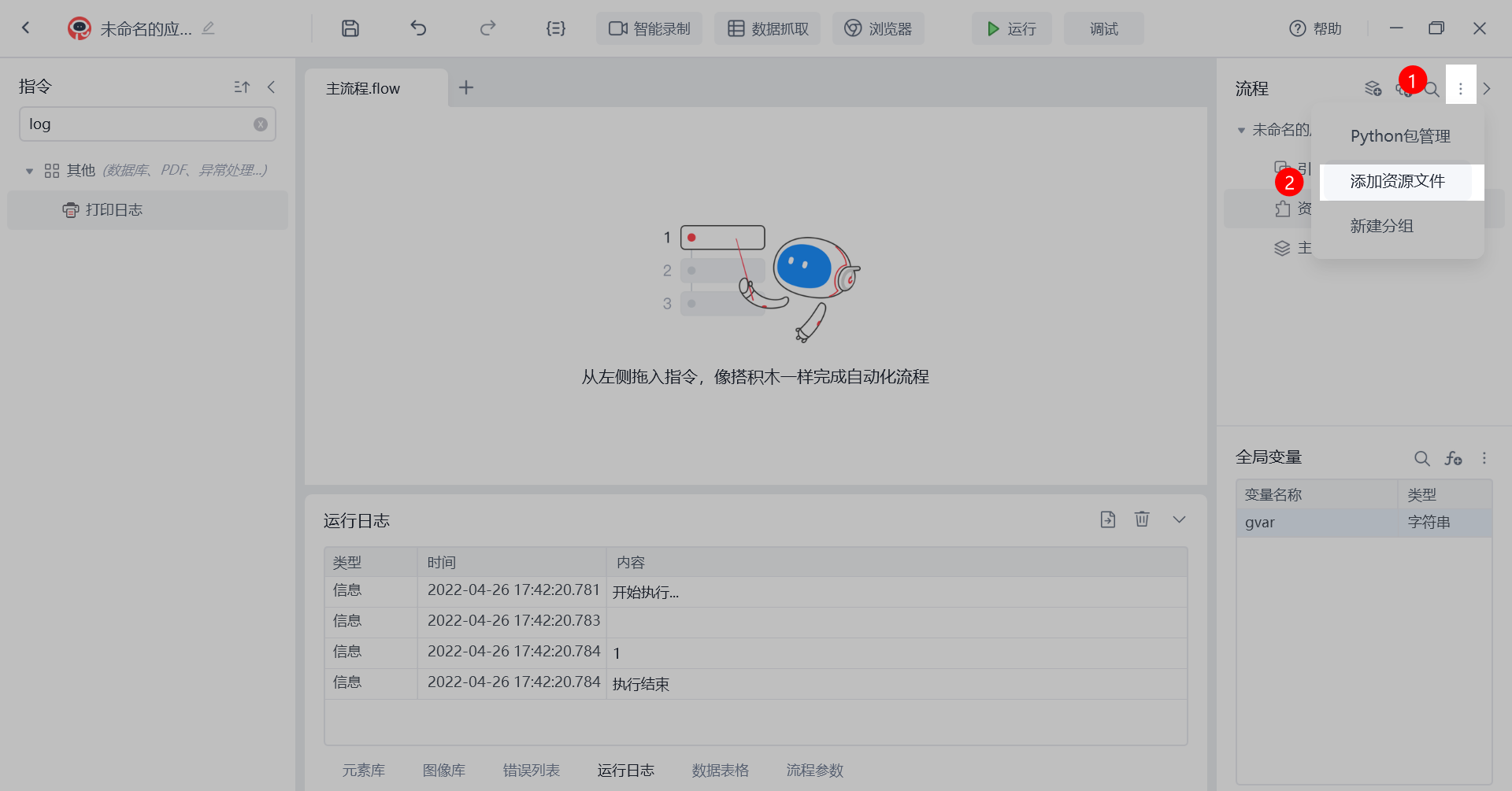 打开文件夹相关