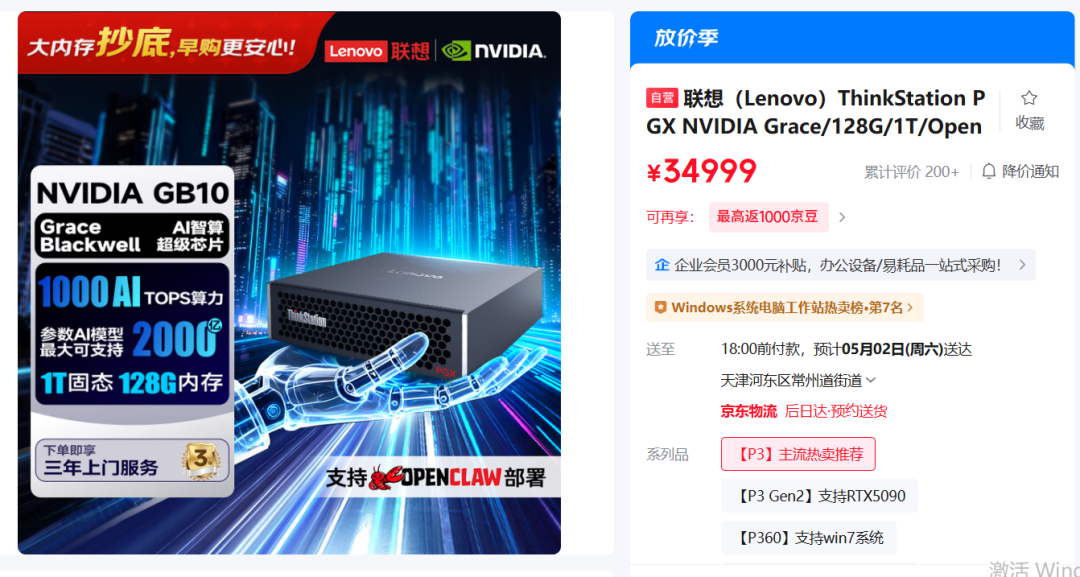 比如联想为跑AI大模型专业定制的小型主机