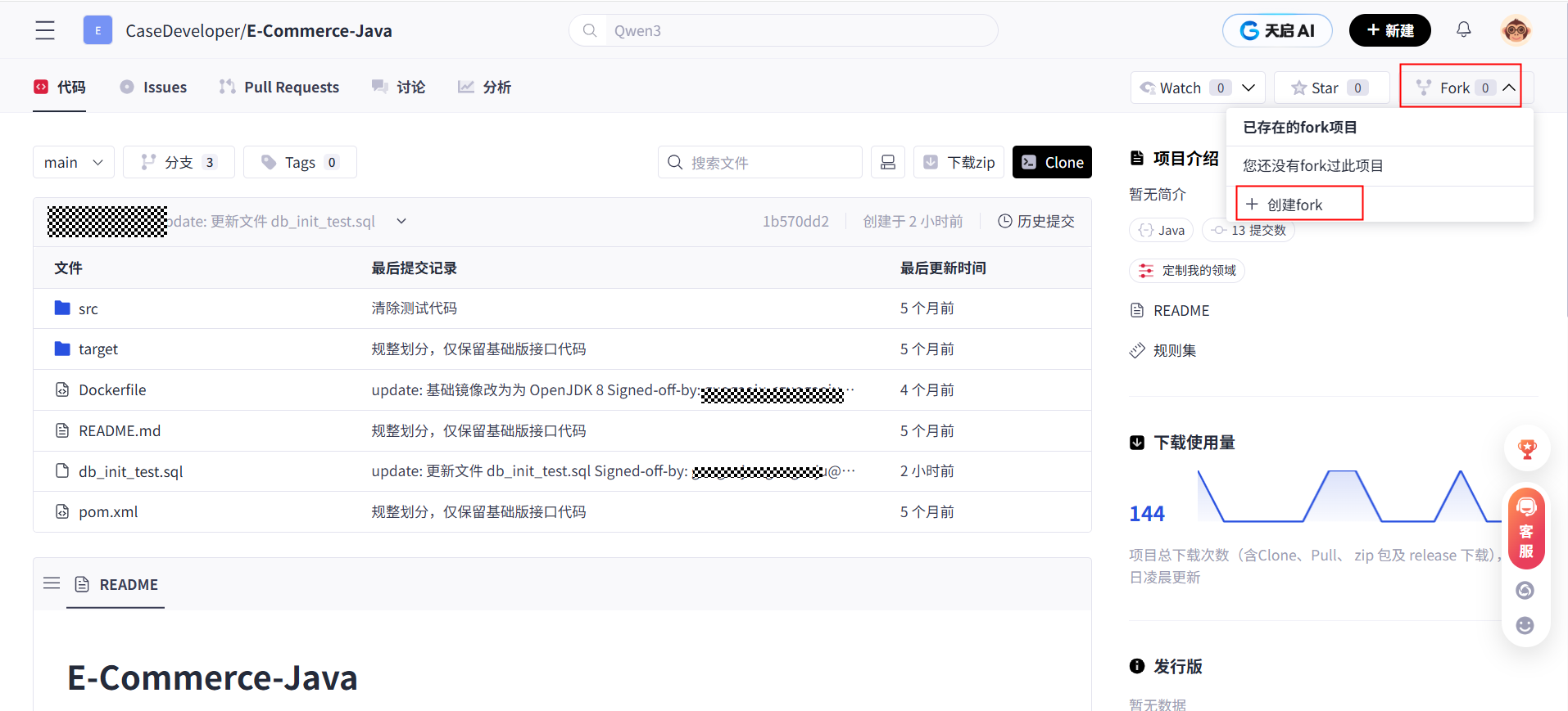 1ac254d36961864e4de39cebeba1b2b4.png 基于华为开发者空间项目同步能力实现java电商项目部署_java_04