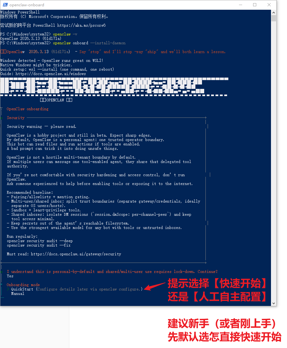 image-20260323003157320
