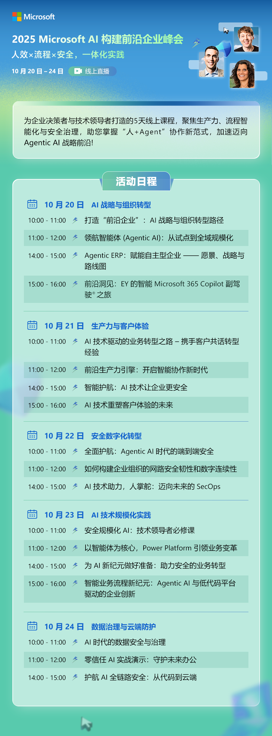 AI 员工已经就位，但你的组织准备好了吗？