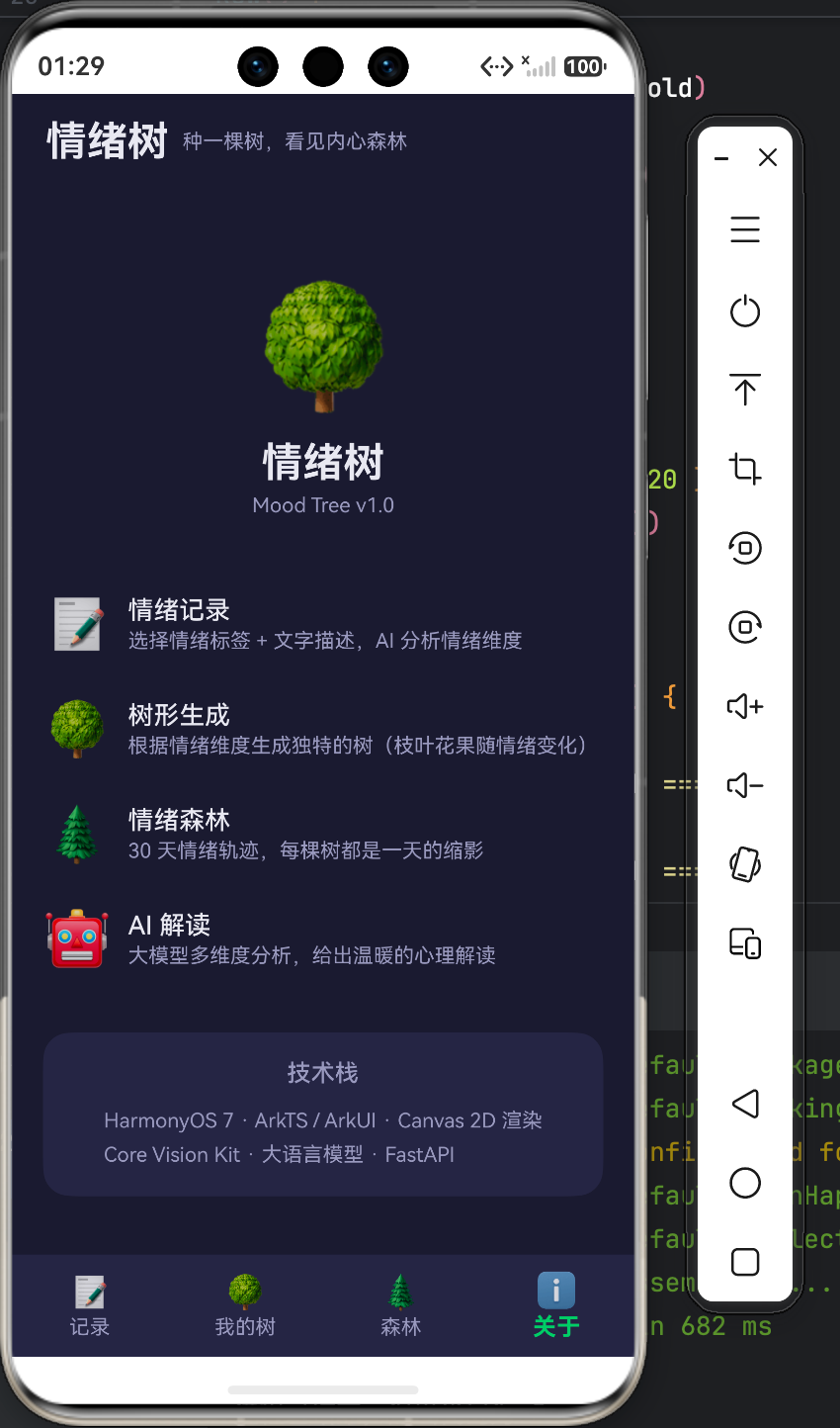 关于页