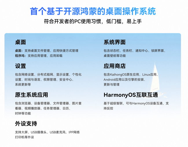 开鸿Bot系列电脑：开源鸿蒙开发者迈入“即开即战”新时代