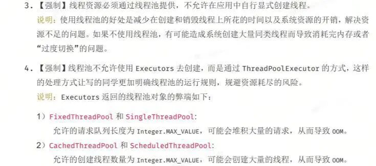 某一线互联网Java开发手册