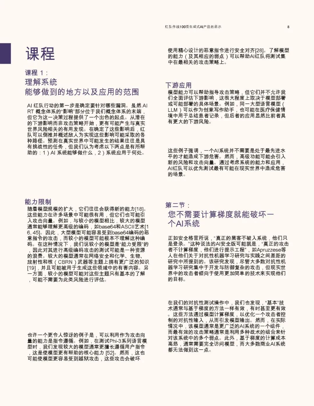 微软:从100个生成式AI产品中汲取的教训-CSDN博客