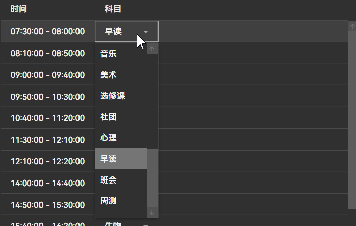 一款基于 .NET  Avalonia 开源、功能强大、跨平台的班级大屏课表展示系统