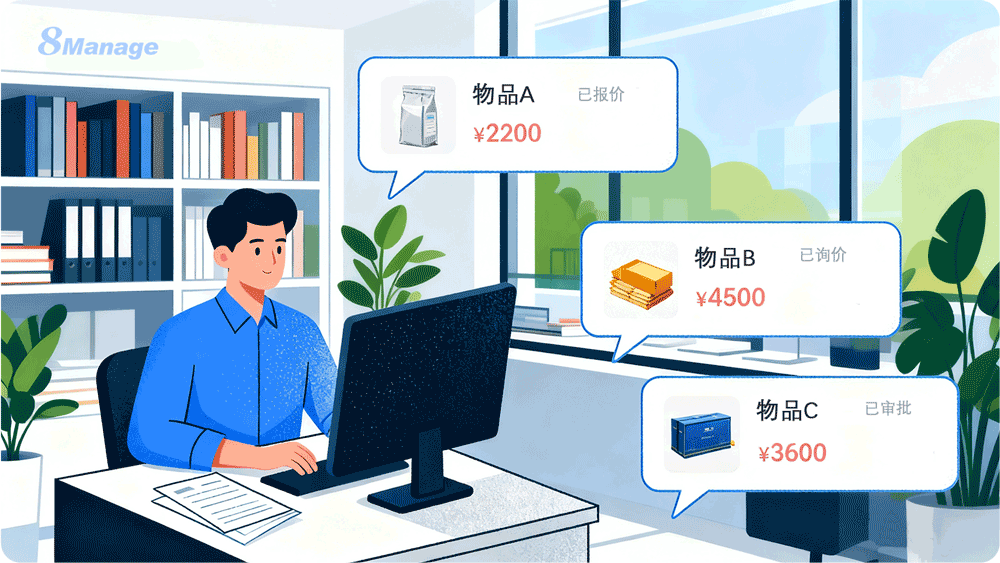采购询比价方法全解析:适用场景、标准流程与高效管理系统工具_询比价系统介绍-CSDN博客