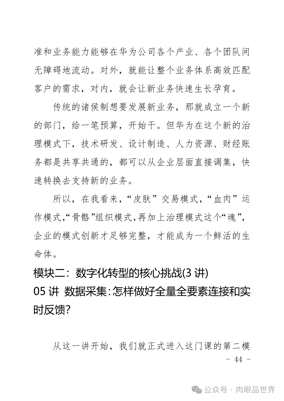 fa8f92a71fec9febab5cf39403f6300e.png