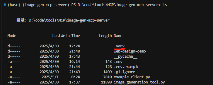 python执行器路径文件