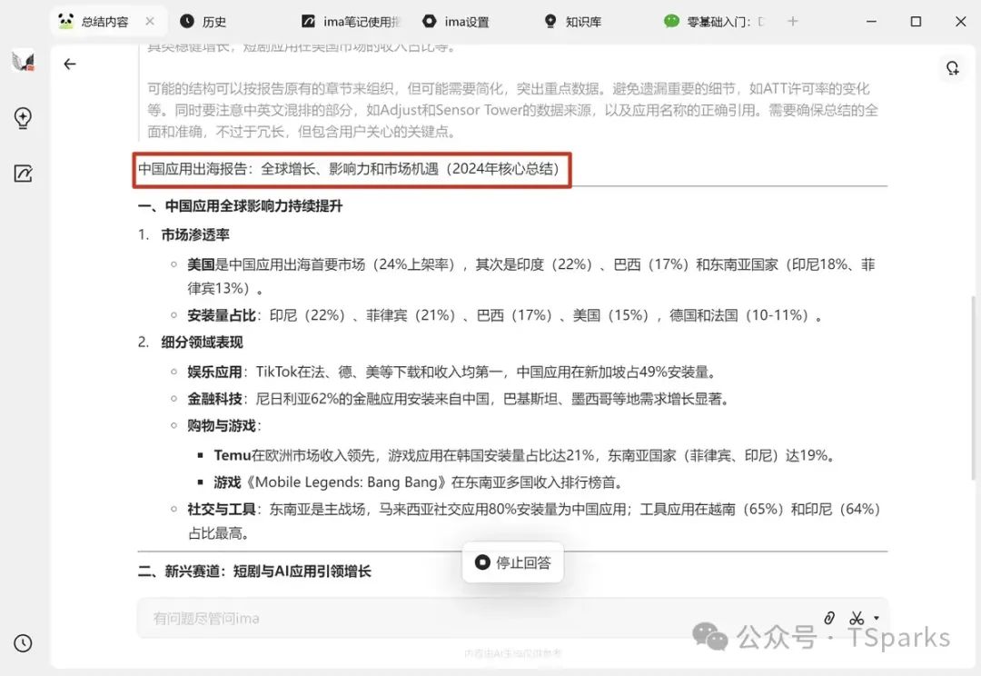 文档总结