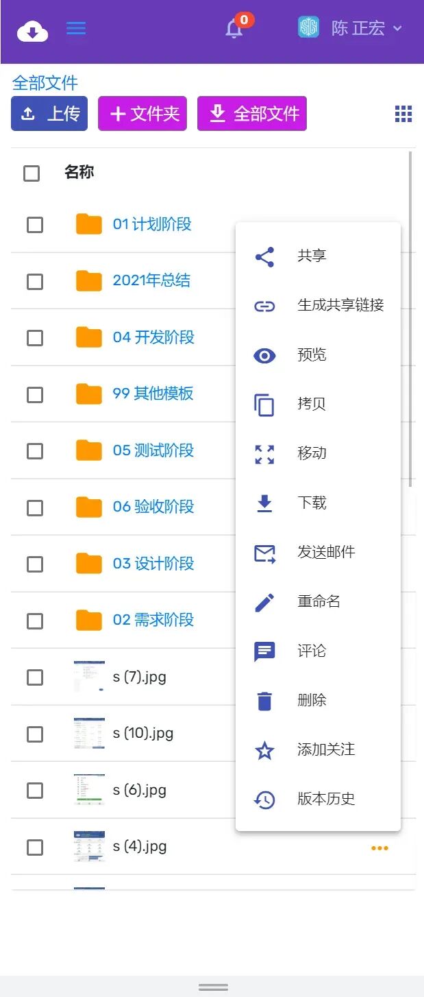 一个基于 .NET 10 开源、免费、跨平台的文档管理系统