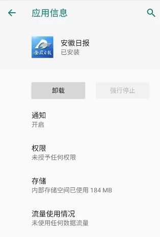 包名查看器app图片5