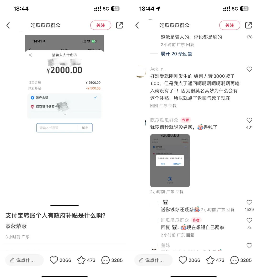 支付宝P0级重大事故：整整5分钟所有订单打8折，官方回应：不向用户追款-CSDN博客