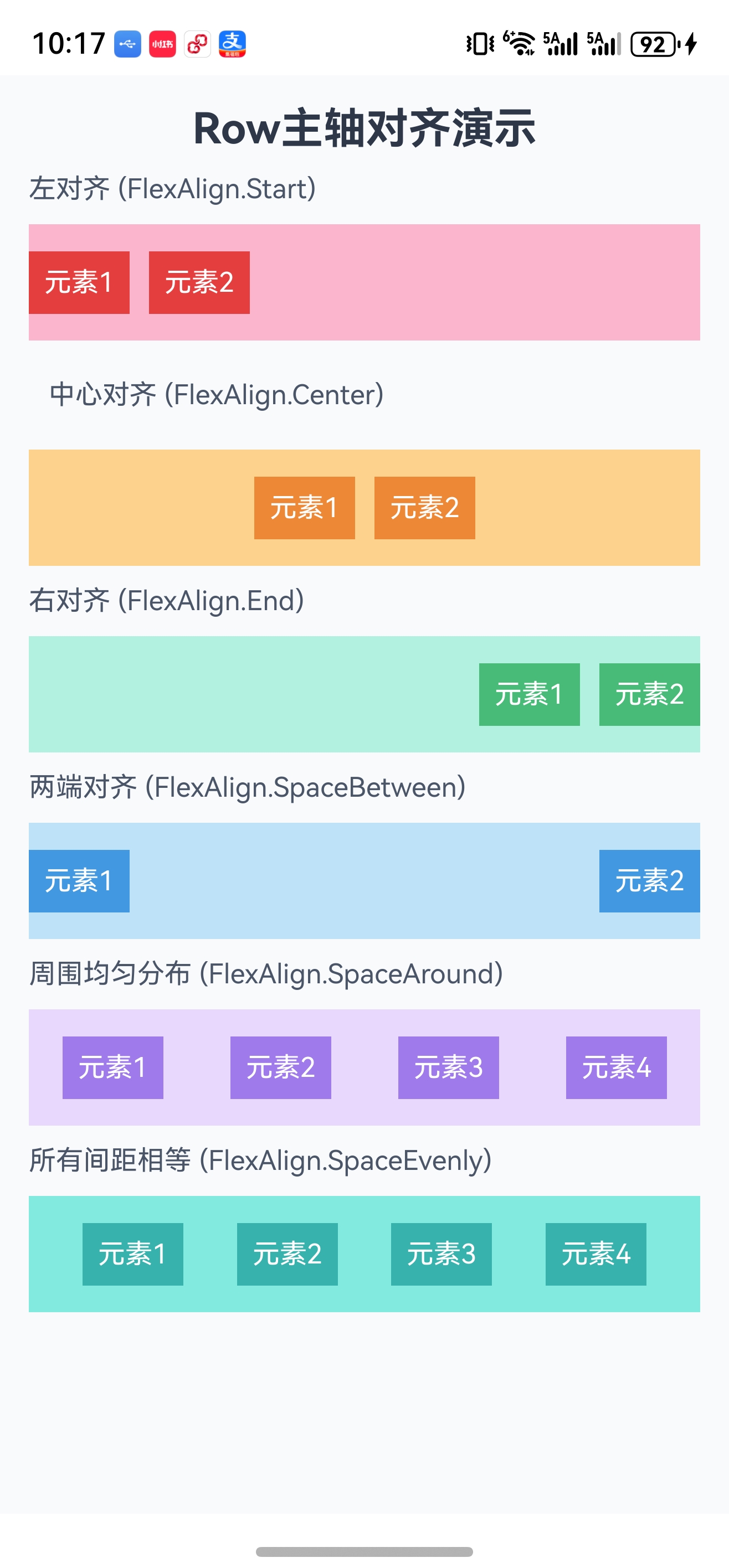 Row主轴演示_20260126_101726