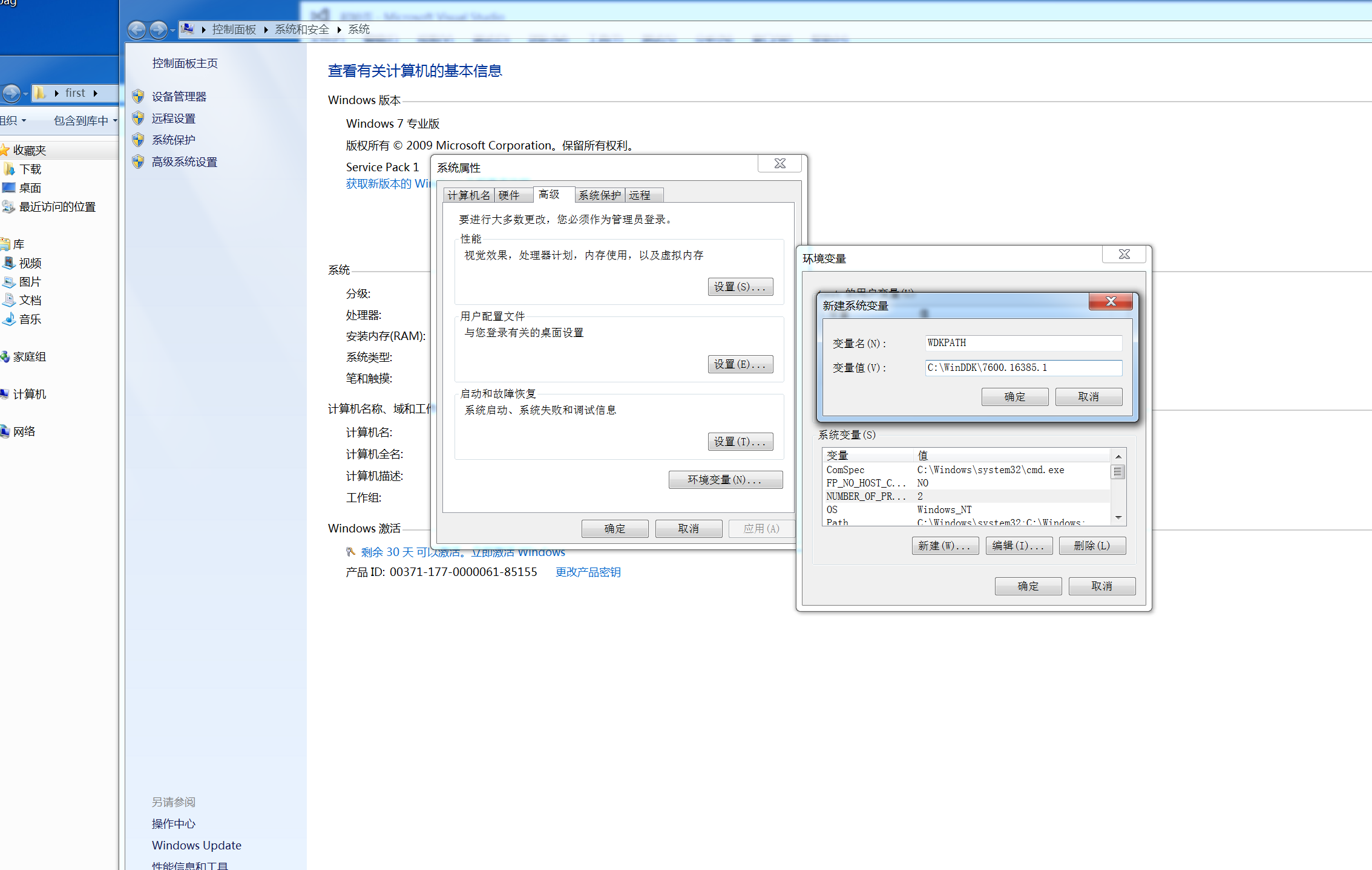 Windows_xp_win7-驱动编译与双虚拟机调试环境搭建_win7驱动编译-CSDN博客