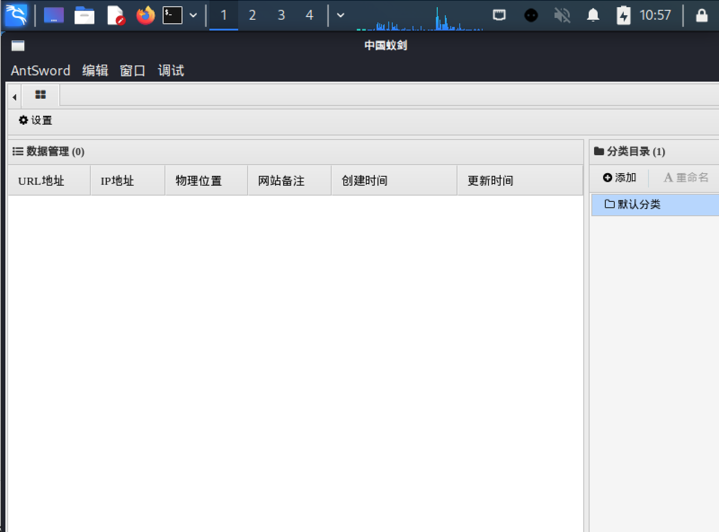 webshell交易，webshell管理工具