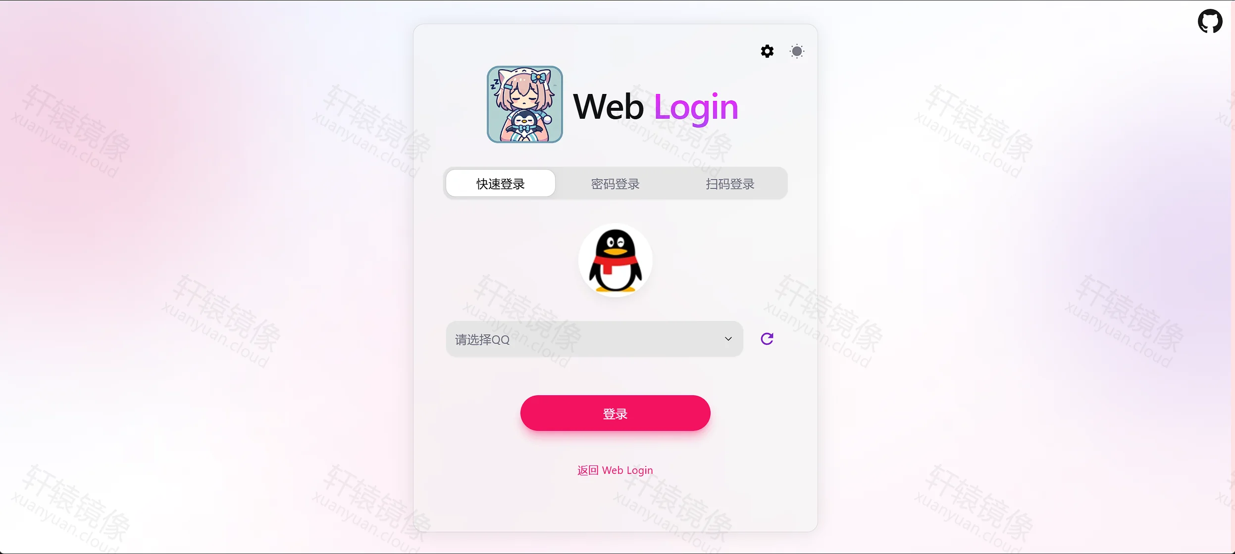 NapCat WebUI 快速登录选择 QQ 账号