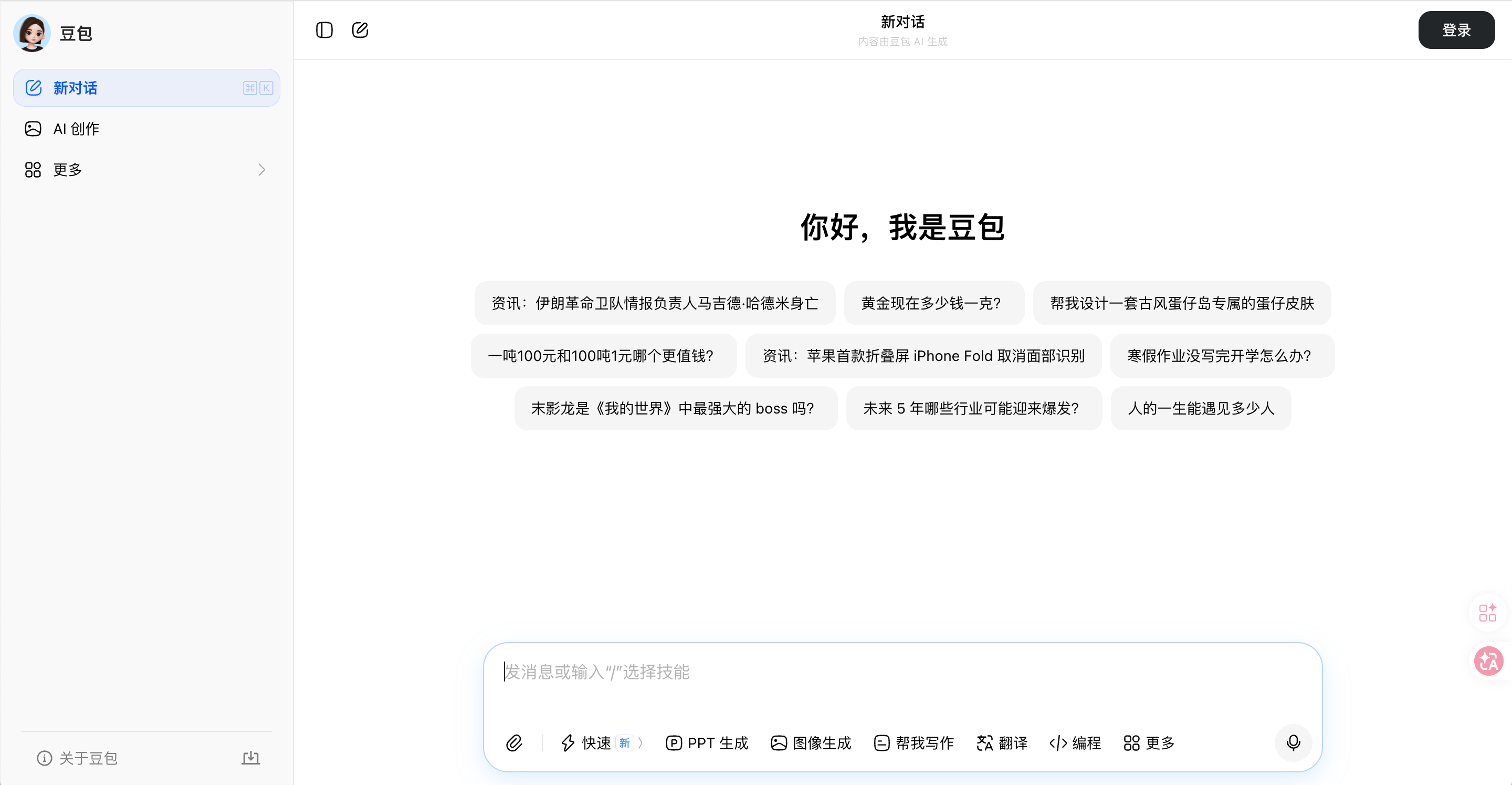 豆包