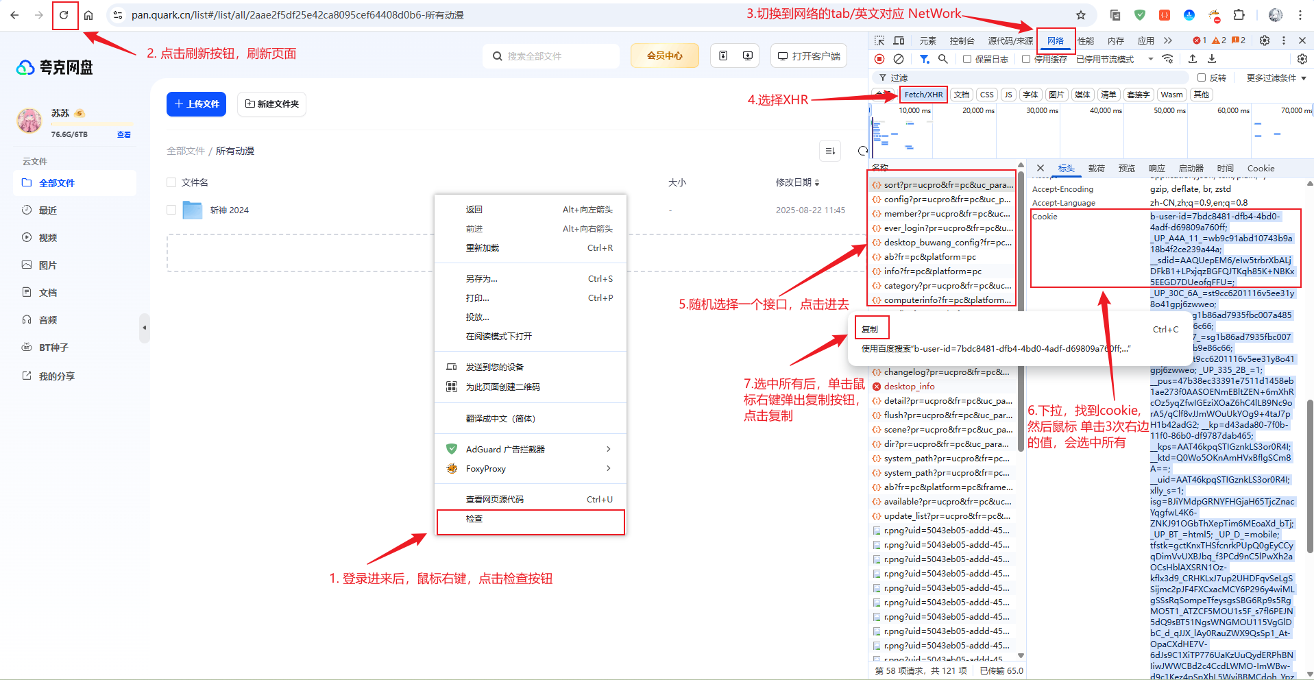 image-20250826151418146