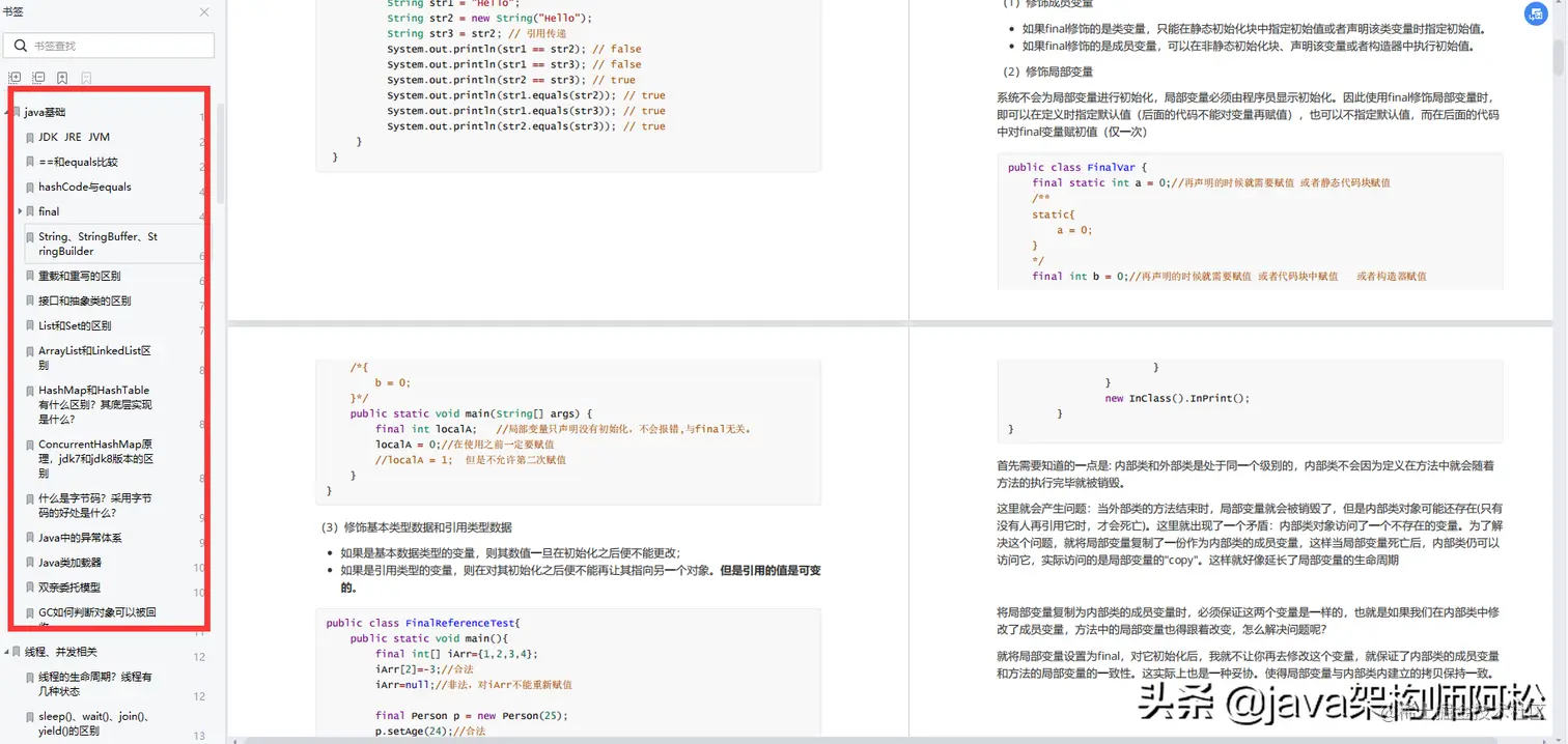 最新2025整理Java面试八股文，大厂必备神器_java八股文-CSDN博客
