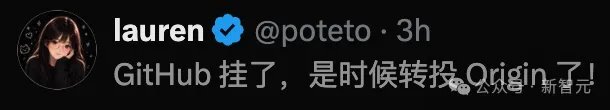 GitHub 宕机当天 Origin 上线的话题截图