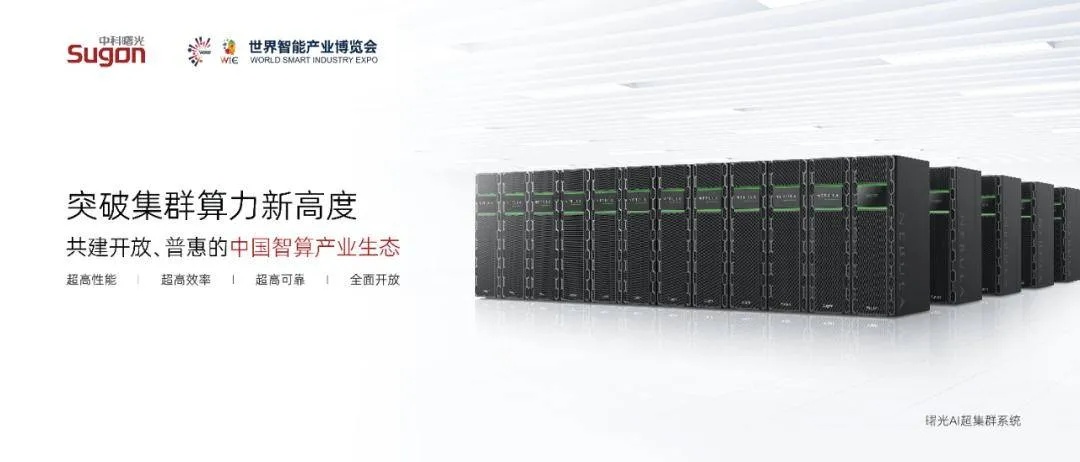 中科曙光scaleX40超节点实物图呈现无线缆架构_2