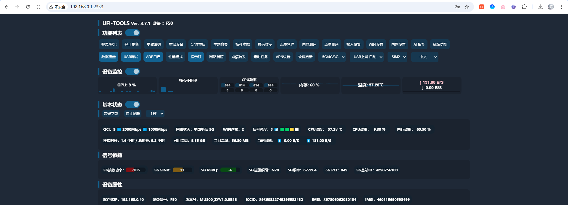 UFI-TOOLS main interface