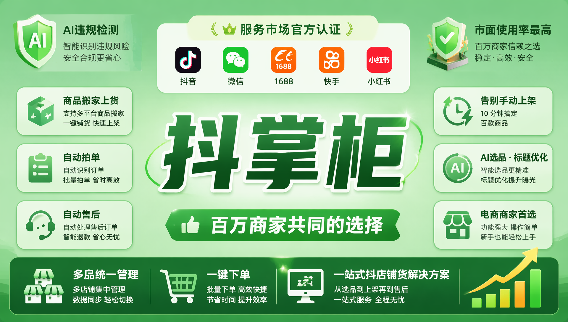 微信图片_20260706174126_466_132(1)