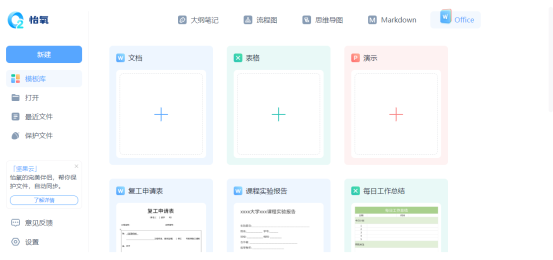 办公