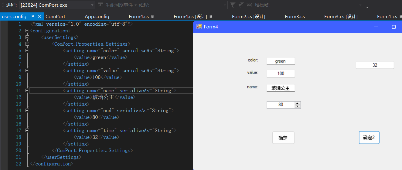 .NET(C#) 如何配置用户首选项及保存用户设置