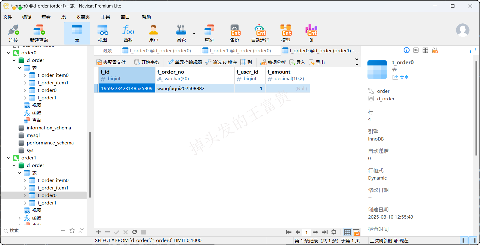 image-20250823200032708