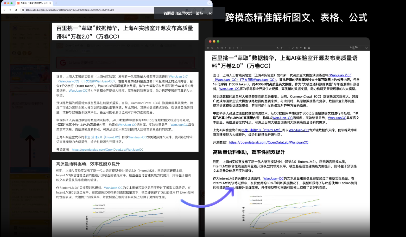 图文公式转换