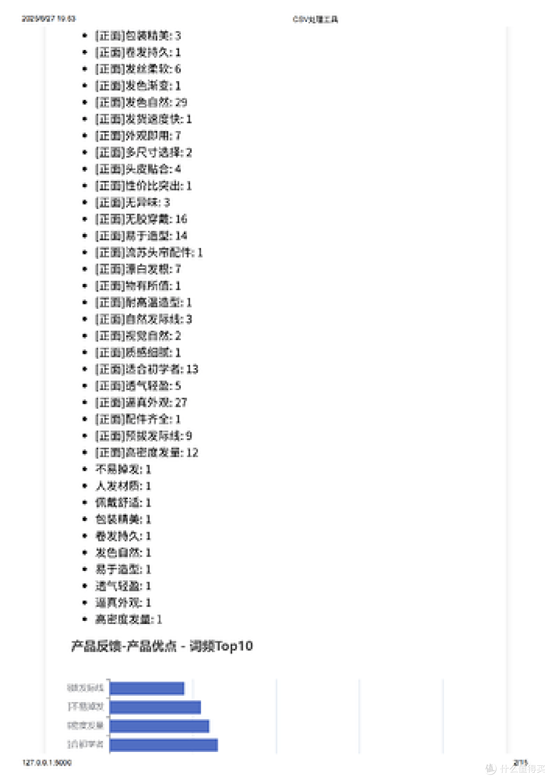 CSV处理工具_01