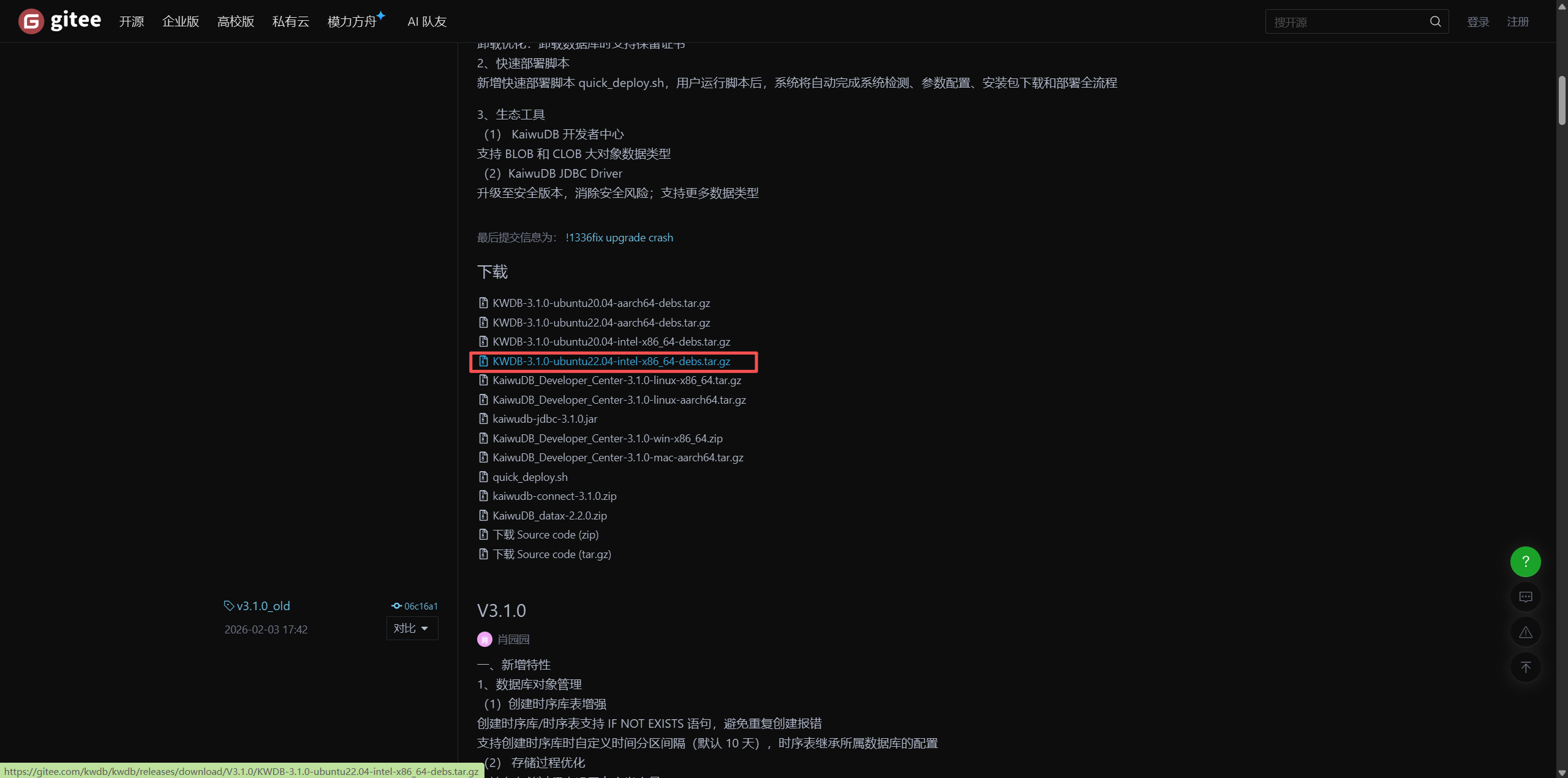 官方软件下载界面
