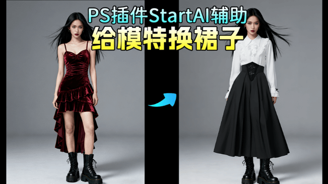  Nano Banana 2步一键换衣